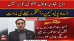 FM Bilawal Bhutto condemned the terrorist attack on polio team in Quetta