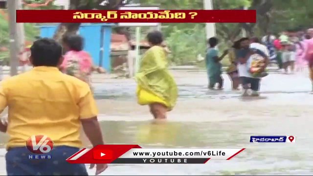 Special Story On Govt Negligence In Flood Compensation | V6 News
