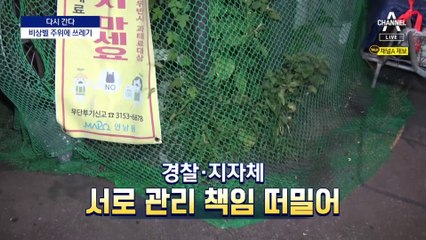 [다시 간다]안심 못 할 ‘안심길’…“우리 소관 아니라”