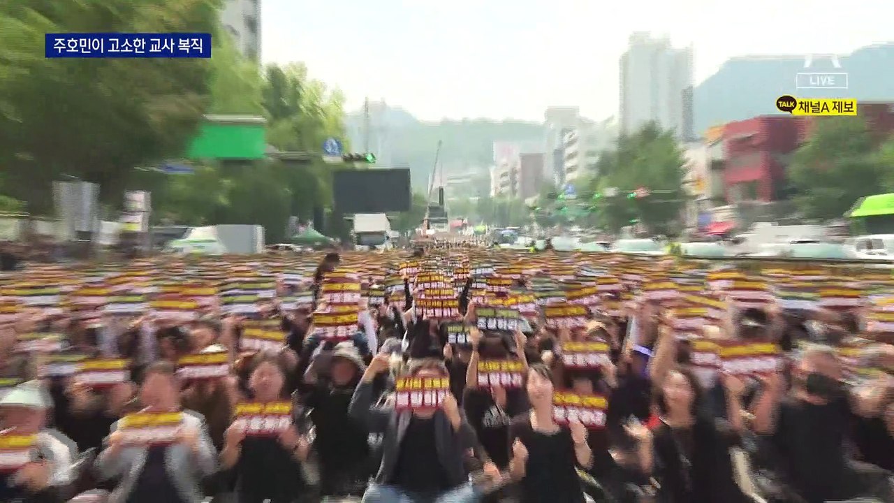 웹툰작가 주호민이 고소했던 교사 7개월 만에 복직