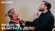 Ты Легенда Санем Джевхер - Все о браке 27 Серия