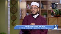 الشيخ أحمد المالكي: سيدنا النبي كان يصنع رجال في المرحلة المكية الصعبة من السيرة النبوية