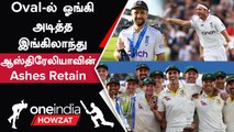 Ashes 2023 5th Test: England-ன் Thrilling Win! Australiaவை மிரட்டிய Broad, Woakes