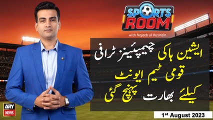 Sports Room | Najeeb-ul-Husnain | ARY News | 1st August 2023