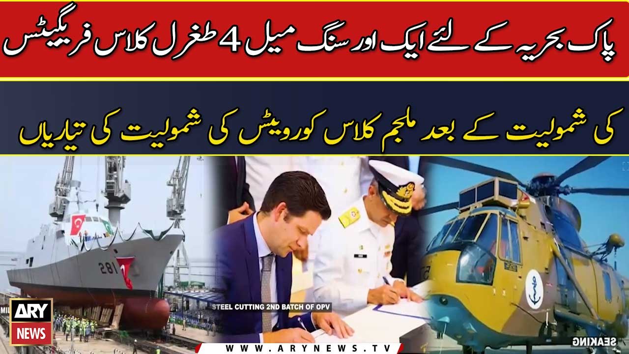 Another milestone for Pak Navy!