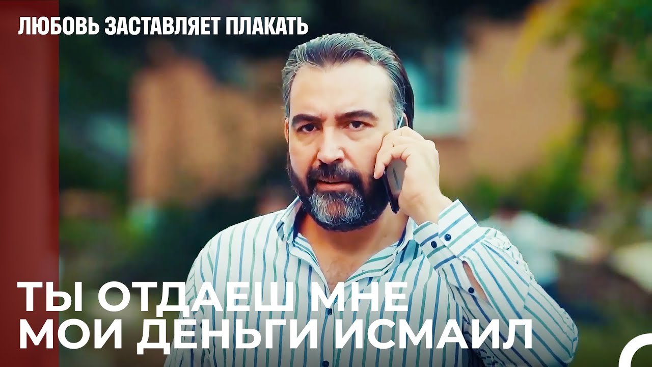 Мустафа врывается в дом Ады - Любовь заставляет...