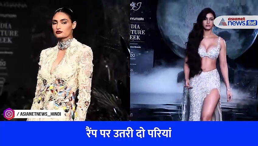 दिशा पाटनी या अथिया शेट्टी कौन है ज्यादा ग्लैमरस, रैंप पर उतरी दो परियां, देखें वायरल वीडियो