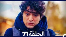 الطبيب المعجزة الحلقة 71 (Arabic Dubbed)