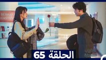 الطبيب المعجزة الحلقة 65 (Arabic Dubbed)