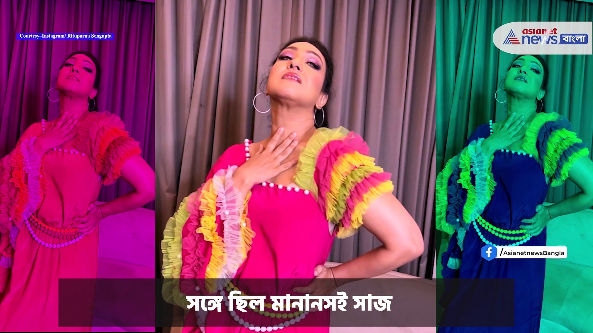 Rituparna Sengupta : পিঙ্ক কালারের গাউনে বার্বি সাজলেন ঋতুপর্ণা, অভিনেত্রীর এই লুক প্রশংসা কুড়িয়েছে নেটিজেনদের