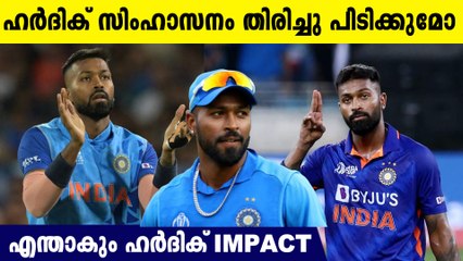 തന്റെ മുൻകാലം വെല്ലുവിളി ആകുമ്പോൾCan Hardik Pandya Make an Impact