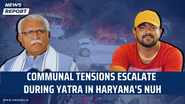 Haryana's Nuh witnesses communal tensions during yatra | Mewat | Gurugram | Monu Manesar | Khattar