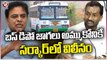 Raghunandan Rao Reacts On KTR Comments Over TSRTC Merge Into Govt _ V6 News