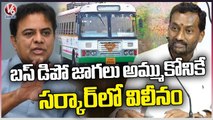 Raghunandan Rao Reacts On KTR Comments Over TSRTC Merge Into Govt _ V6 News