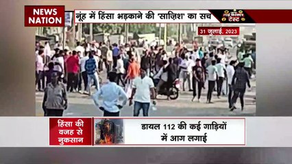 Lie Detector Test : क्या है नूंह में हिंसा भड़काने की साज़िश का सच?