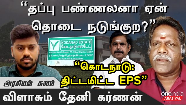 Sasikalaவை சந்திக்கப் போகும் OPS - Theni Karnan | Oneindia Arasiyal