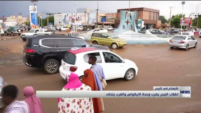 انقلاب النيجر يضرب وحدة الأيكواس والغرب يتخلى