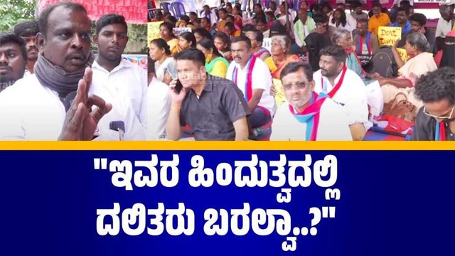 ವಿಟ್ಲದಲ್ಲಿ ನಡೆದ ಅತ್ಯಾಚಾರದ ಬಗ್ಗೆ RSS ಮಾತಾಡಲ್ಲ ಯಾಕೆ? | Bengaluru | Protest
