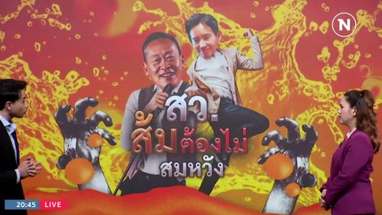 จบที่ฟรีโหวต? | ข่าวข้นคนข่าว | 1 ส.ค. 66 | PART1