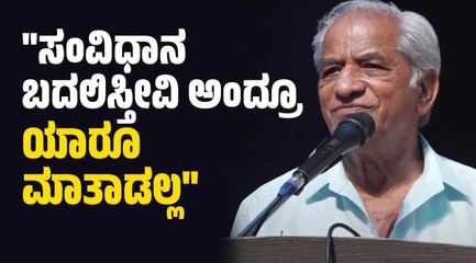 ಅಂಬೇಡ್ಕರ್‌ ಅವರು ಜಗತ್ತಿನ ಅತಿ ದೊಡ್ಡ ವಿದ್ವಾಂಸ: ಪ್ರೊ. ಕೆ.ಎಸ್‌ ಭಗವಾನ್‌ | KS Bhagawan