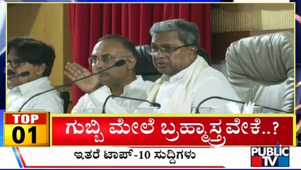 Big Bulletin | Top 10 Roundup | HR Ranganath | Aug 01, 2023