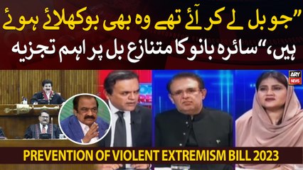 GDA leader Saira Bano's critical analysis on "controversial Extremism bill"