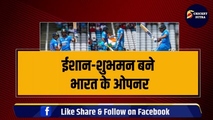 Ishan-Shubman Team India के नए ओपनर, Virat, Rohit का बदला नंबर, तैयार हुई WC के लिए नई भारतीय टीम