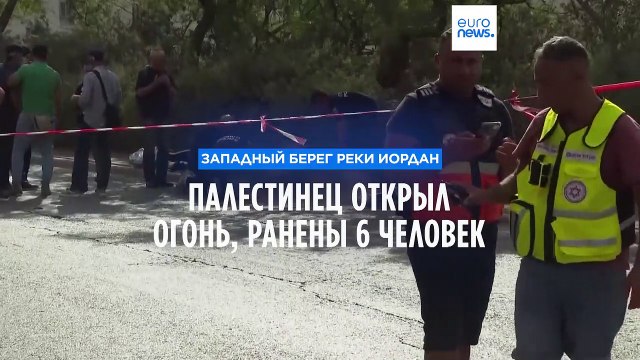 Палестинец открыл огонь по посетителям кафе