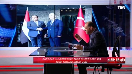 بعد 10 سنوات من فتور العلاقات.. كيف قوبل الوفد المصري من وزارة التجارة والصناعة في تركيا؟