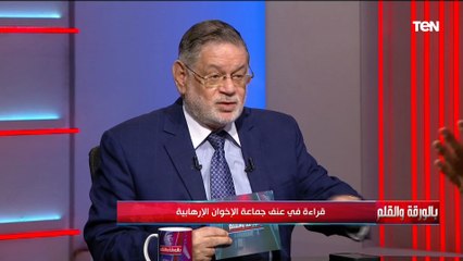 د. ثروت الخرباوي: فض إعتصام رابعة تم بقانون حماية المتظاهرين الذي وضعه البرلمان الإخواني