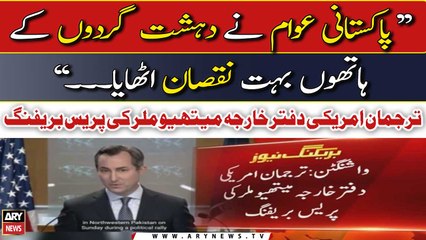 US condemns Bajaur blast