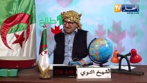 طالع هابط: الشيخ النوي يكشف خبث المخزن المغربي في مشاهد صادمة