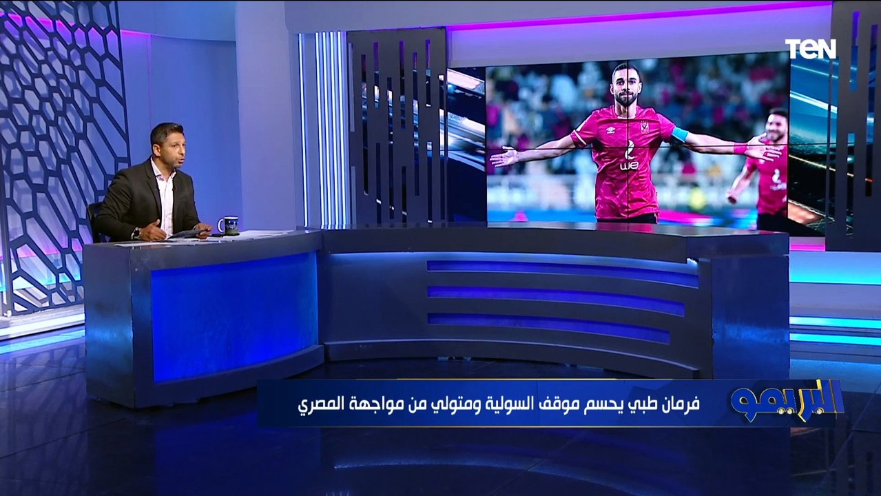 محمد فاروق يكشف مصير طاهر محمد طاهر في الأهلي .. وموقف السولية ومتولي من المشاركة أمام المصري بالكأس