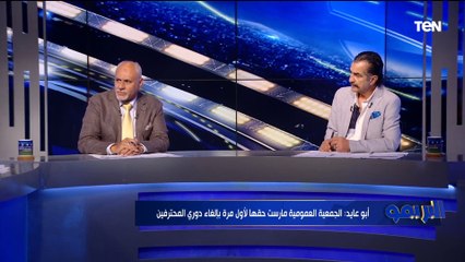 "حدث تاريخي وعلشان تطبق الدوري وفر المصاريف المالية".. أيمن أبو عايد يشيد بأعضاء الجمعية العمومية