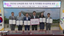 [경기] 경기 광주시, 전국 지자체 신속집행 평가 최우수기관 선정 / YTN