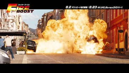 映画『ワイルド・スピード／ファイヤーブースト』BD&DVD予告編