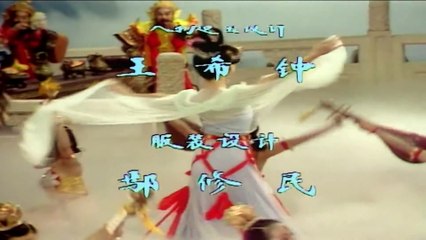 Tây Du Ký | 1986 | Tập 15 | GIALAC0210