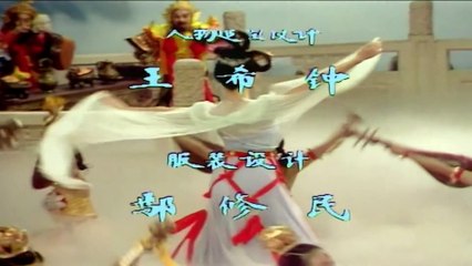 Tây Du Ký | 1986 | Tập 17 | GIALAC0210
