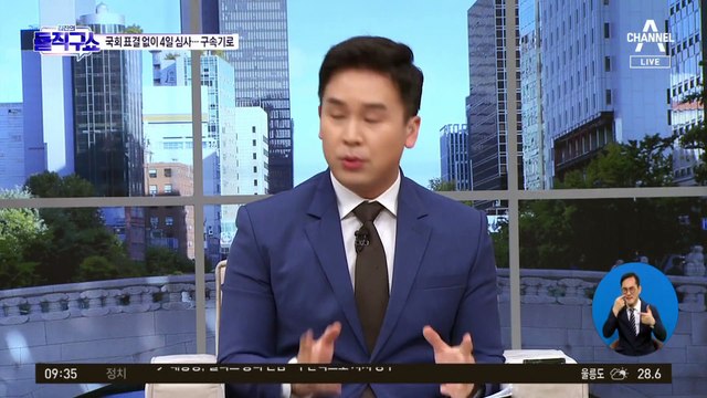 윤관석·이성만 ‘비회기’ 구속영장 청구…국회 표결 없이 4일 심사