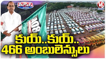 CM KCR Flags Off 466 Ambulances And Ammavodi Vehicles | V6 Teenmaar