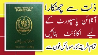 How to register account for Pakistani Passport renewal | Pakistani passport renewal online |