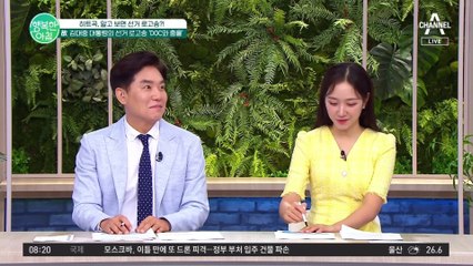 'DJ로 만들어봐요~ 2번에~' 효자송이 되어버린 선거 로고송! 저작권 500만원으로 만든 DOC와 춤을