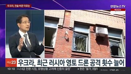 [뉴스포커스] 모스크바 또 드론 피격…전쟁종식 논의 본격화?