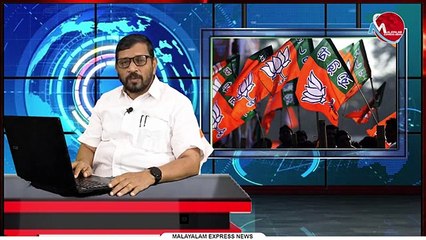 വരുന്ന ലോക്സഭാ തെരഞ്ഞെടുപ്പ് ബിജെപിയ്ക്ക് ബാലികേറാമല , പ്രമുഖർ കണ്ടംവഴിയോടും