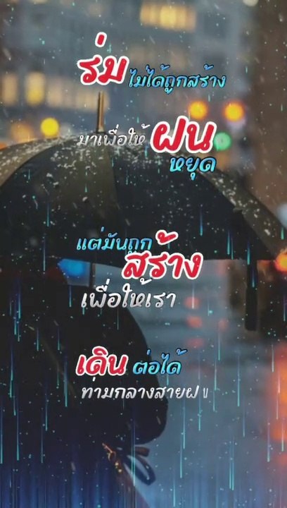 Have a good day ☔