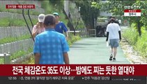 찜통더위에 태풍 열기 가세…'카눈' 방향 꺾어 일본행?