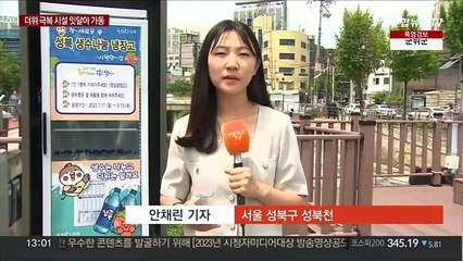 물·쉼터 제공…재난 수준 폭염에 지자체도 분주