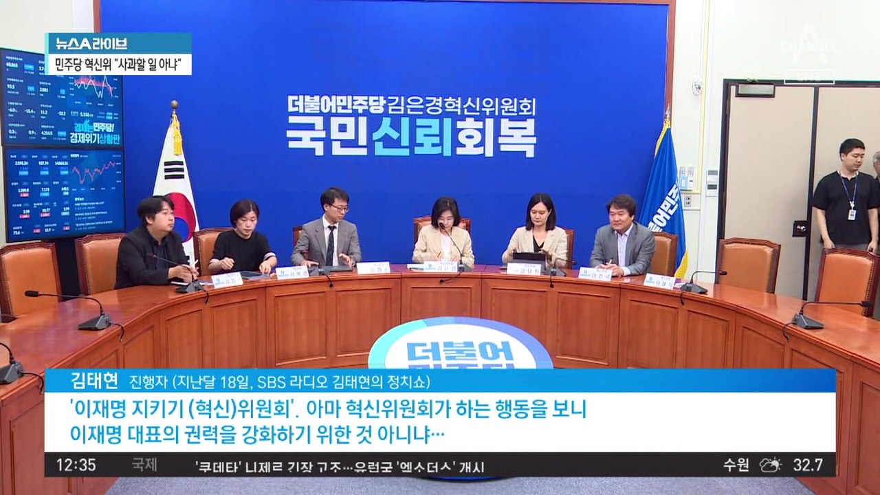 혁신위 잇단 설화에…민주당 내부 위기감