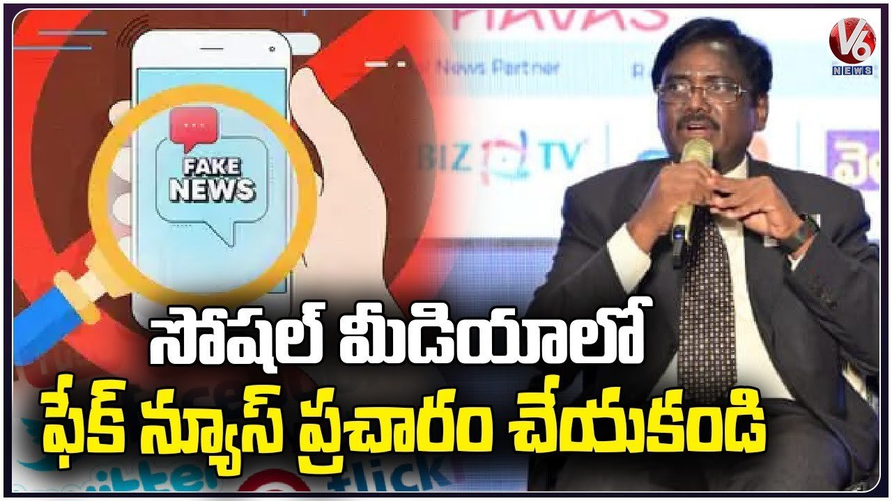 Visaka Industries  Chairman Vivek Venkatswamy About Fake News In Social Media _ V6 News