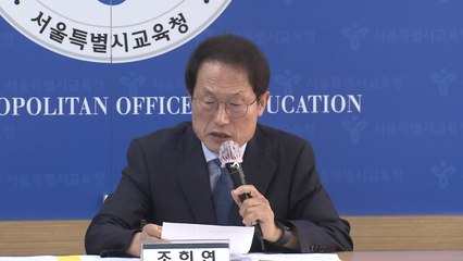 서울 초중고 '교사면담 예약제' 2학기 시범도입...대기실엔 CCTV / YTN